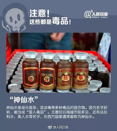 紧急提醒新型毒品蓝精灵,警惕蓝精灵毒品