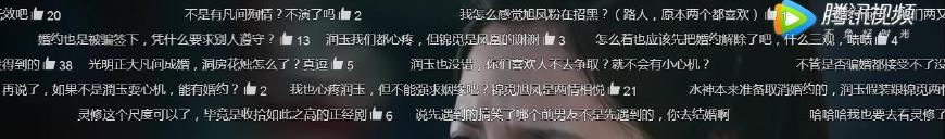 香蜜沉沉完整视频锦觅旭凤,旭凤和锦觅灵修为啥开五朵花