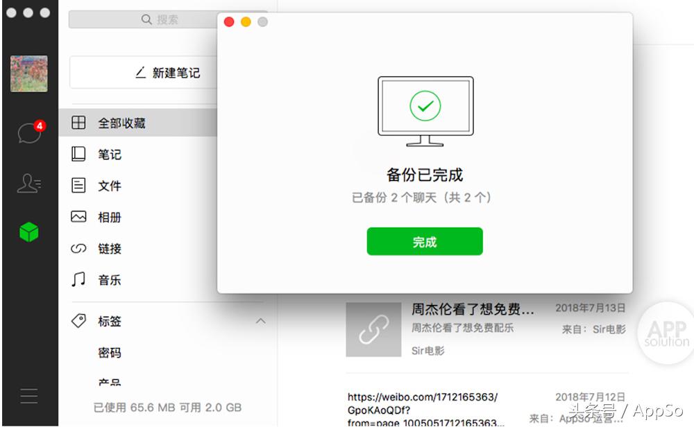 微信电脑端有哪些实用技巧,微信电脑端使用技巧教程