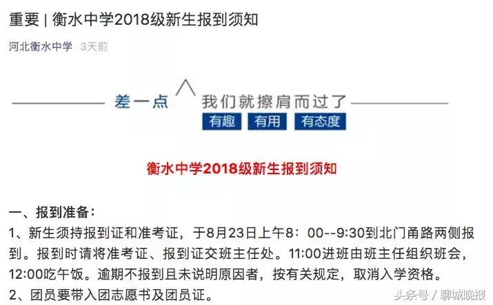 校方回应学生裙子要在膝盖以下,学生回应裙子要在膝盖以下