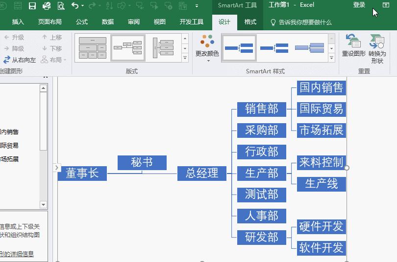 excel策划结构图的绘制方法wps,excel绘制策划结构图的方法