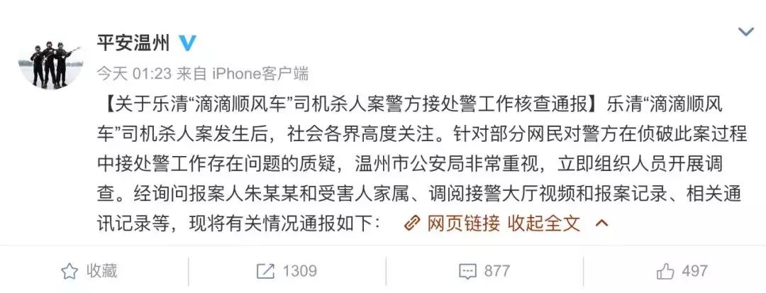 滴滴顺风车最新事件结果,滴滴顺风车是什么时候下线的