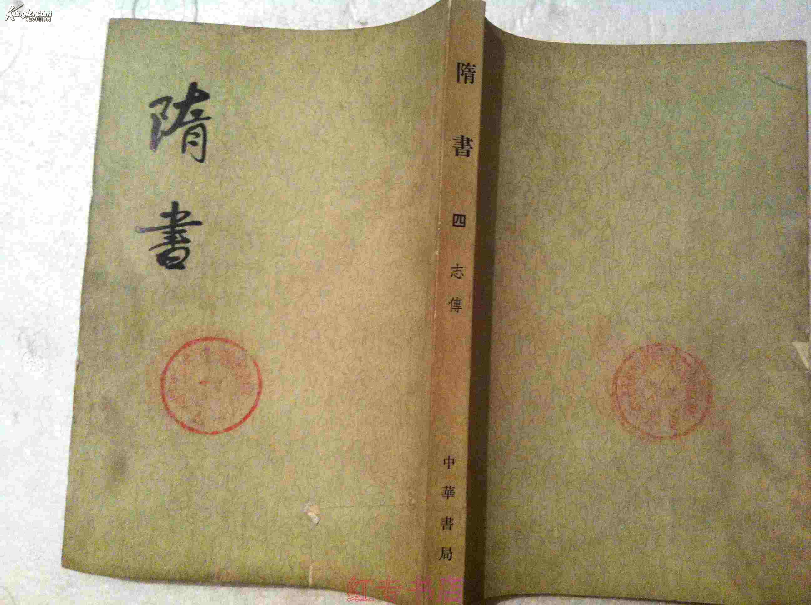 二十四史各种成书时间,二十四史成书于哪个朝代