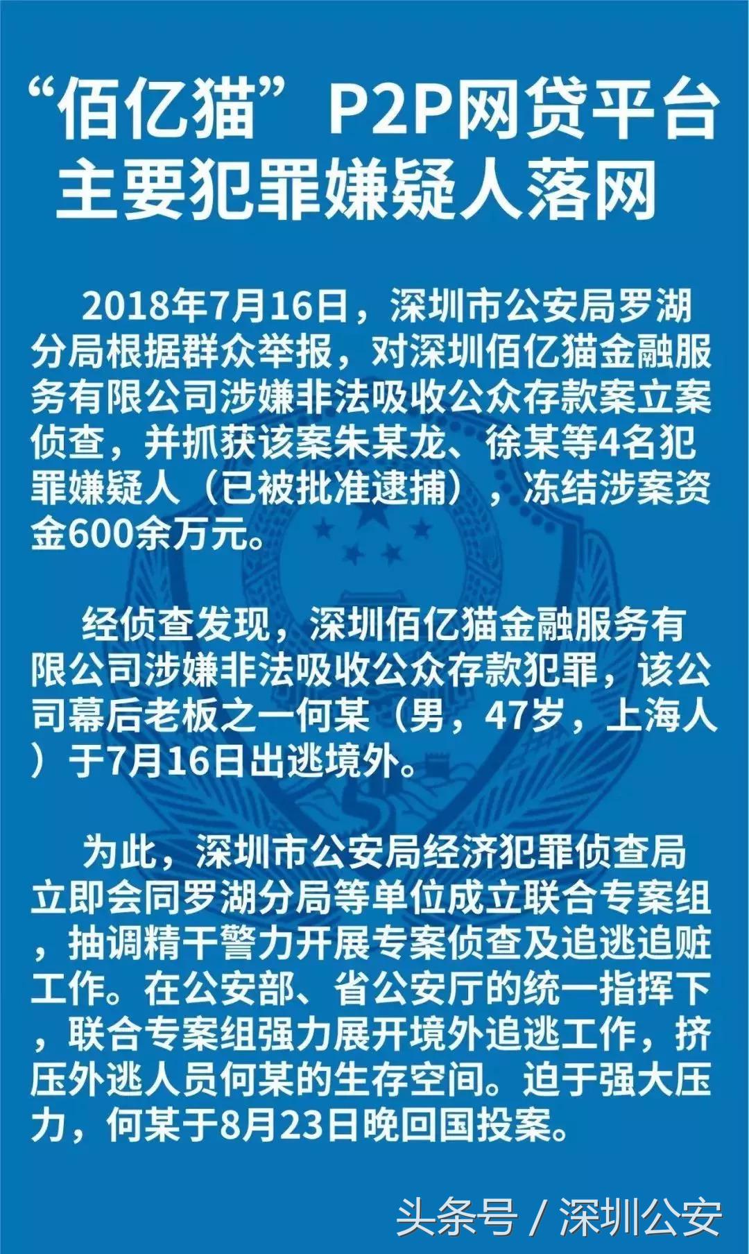 佰亿猫案件2021什么时候能兑付,佰亿猫理财最新案件