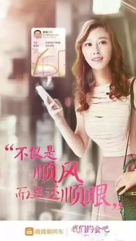 女乘客滴滴顺风车,女乘客滴滴名字