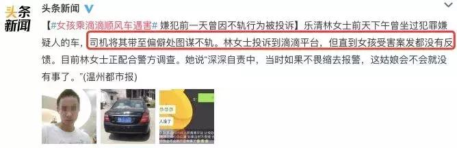 温州女孩乘滴滴遇害最新进展,滴滴温州女孩遇害赔偿多少