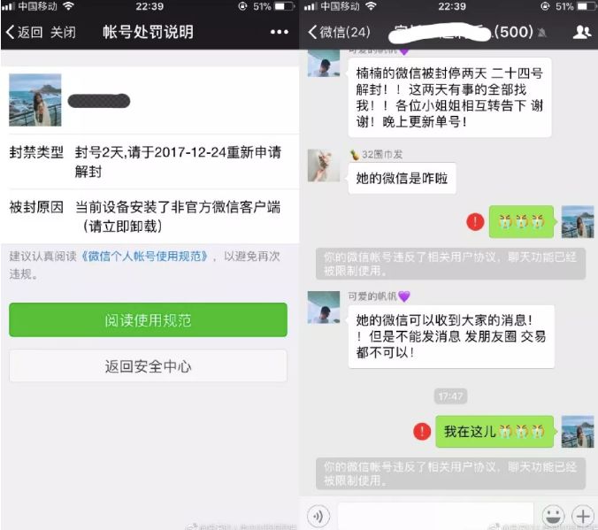 一个微信账号可以被封几次,微信账号在什么样的情况下会被封