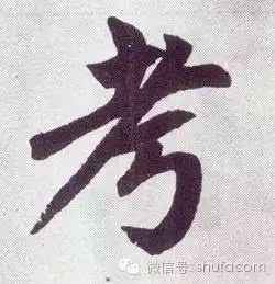 尴尬两个字为什么很多人写错,尴尬了这些字居然写错了十几年