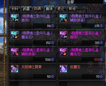 dnf怎么满级冒险团,dnf最新冒险团怎么玩