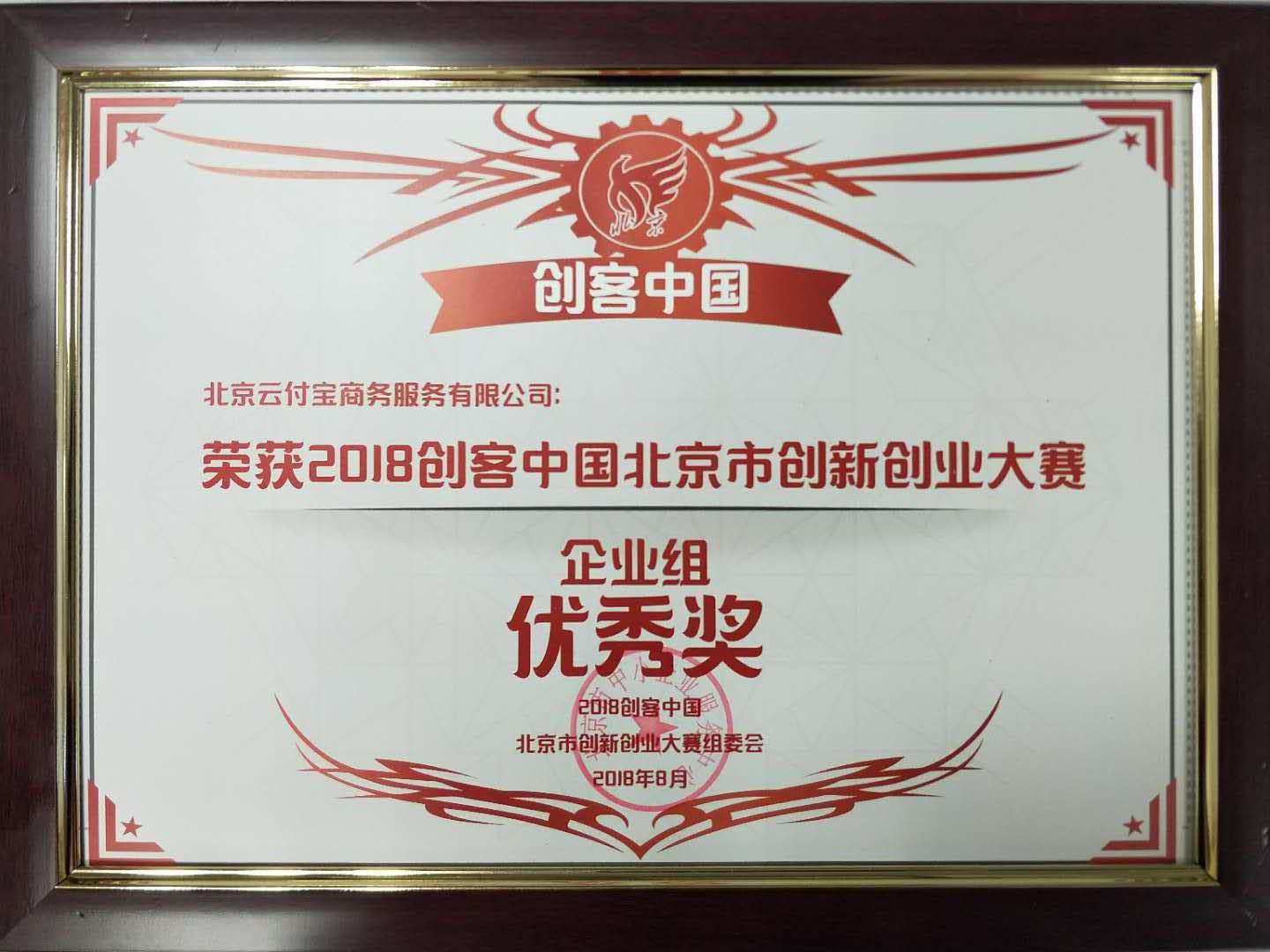 创客中国创业大赛,互联网创新创业大赛优秀作品网站