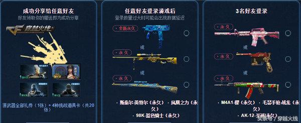 9.1周末大狂欢！外服永久*器武**角色免费送