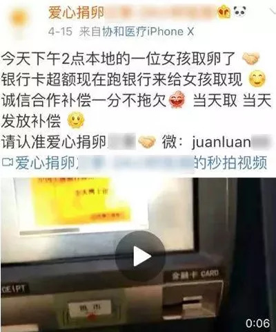 女孩捐卵被骗案例,捐卵子骗局案例