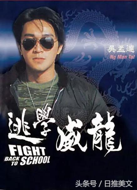 周星驰电影经典台词大集合——陪伴我们成长的作品