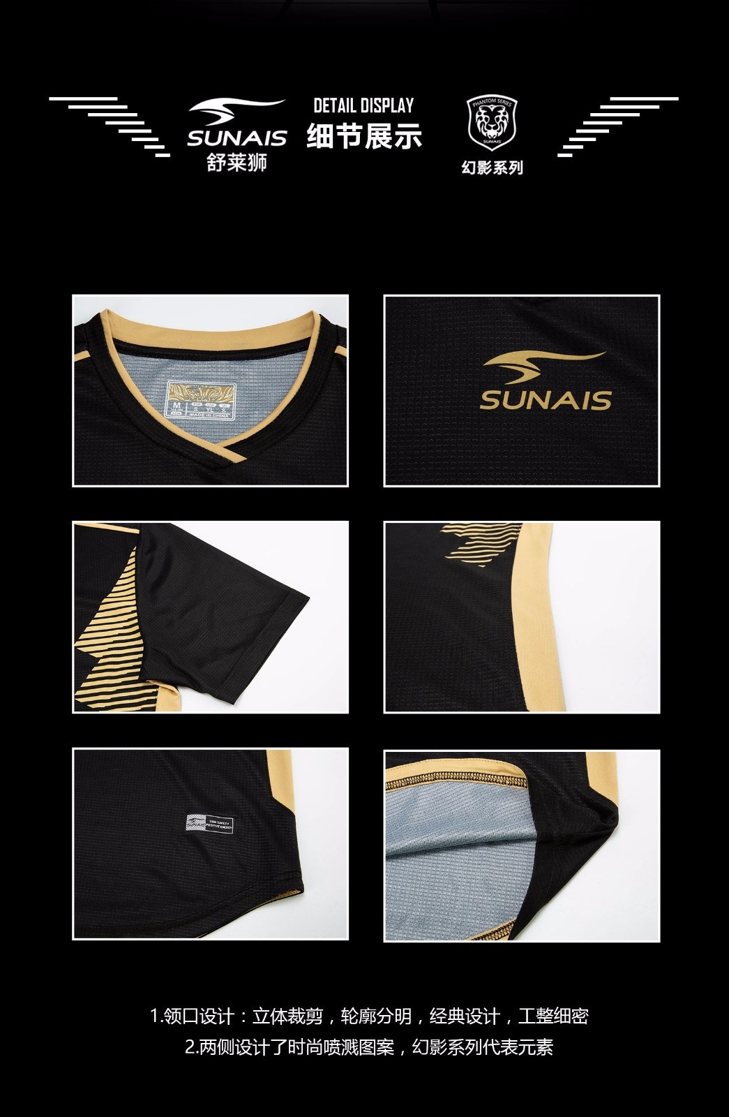 舒莱狮足球服套装登场,舒莱狮战袍