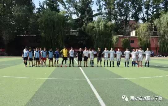 西安铁路局足球赛,西安灞桥铁道职业学校足球