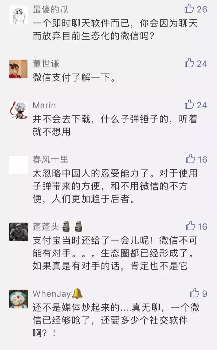 *弹子**短信能飞多久？