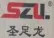 鸿星尔克鞋质量合格吗,36批童鞋不合格