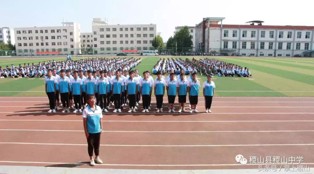 2019级新生军训会操暨开学典礼,稷山中学2019届军训