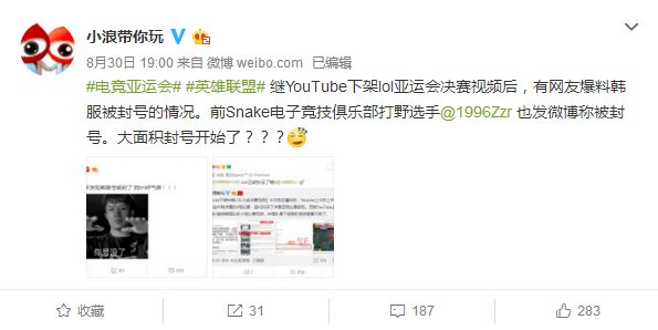 输不起？油管下架中韩大战视频，韩国还要申诉取消中国LOL金牌！