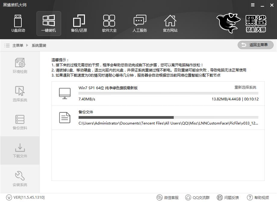 电脑怎么不用u盘重装系统win7,不用u盘电脑重装系统教程win7