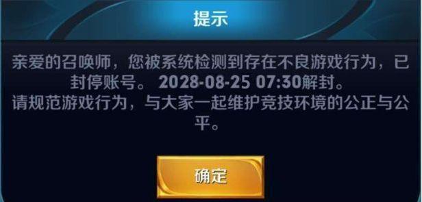 王者光荣v8被封号的图片,王者光荣官方号被封了