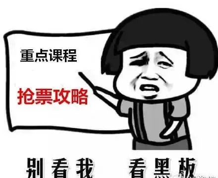 国庆节节火车票什么时候开始抢票 (国庆节假期返程火车票开抢)