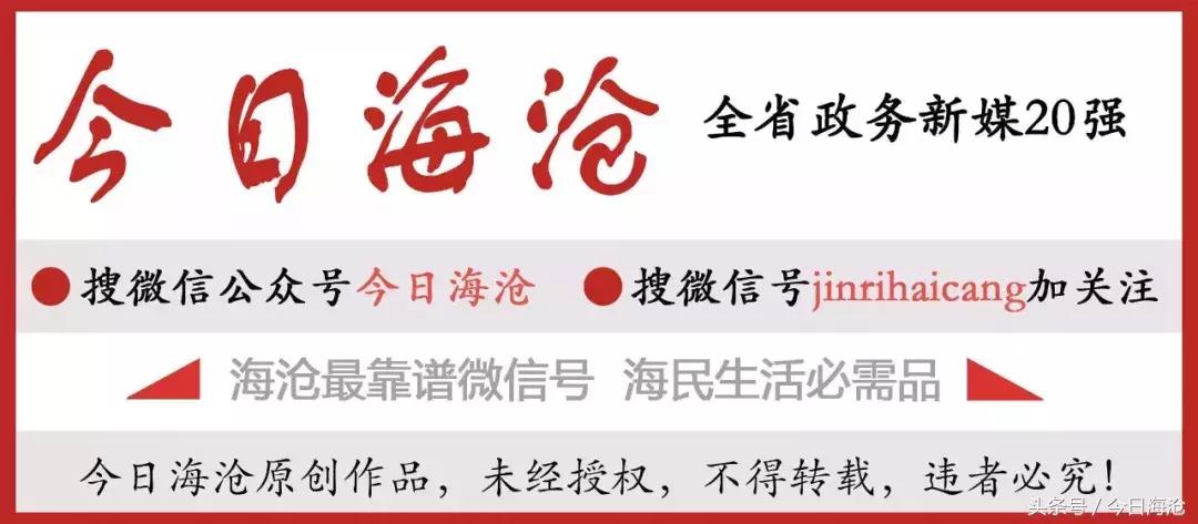 厦门海沧区卫生健康局,厦门市海沧区卫生健康局