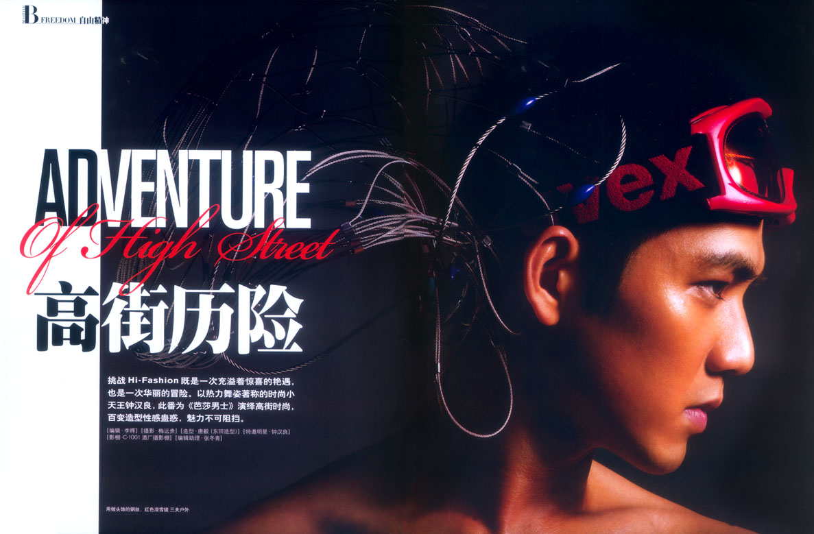 钟汉良杂志盘点之三：迷人性感的气质，时间都会陶醉