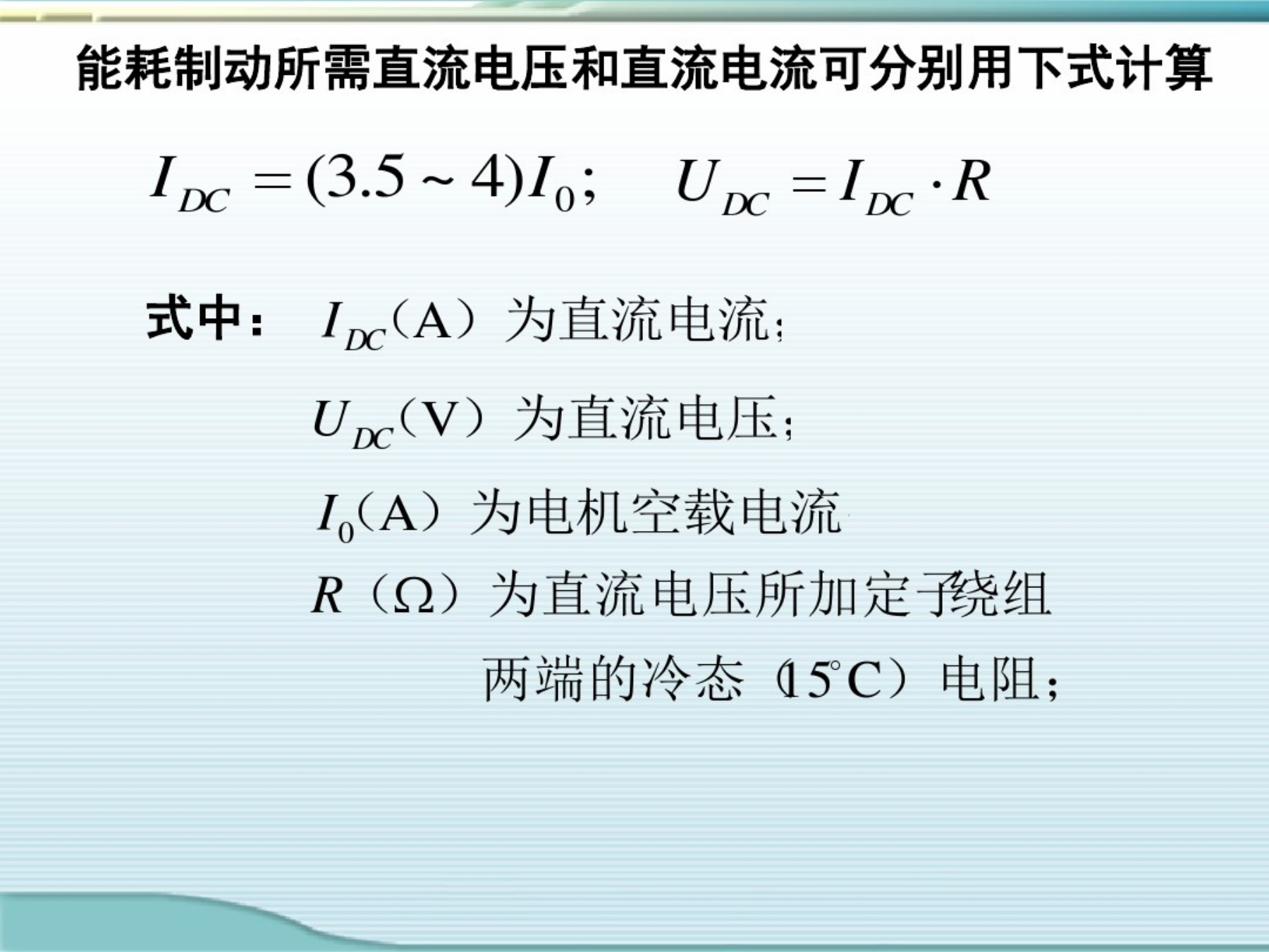 机电专业课课件制作视频教程,机电传动与控制题库