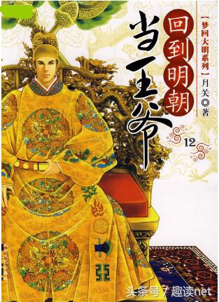 10本经典耐看的穿越小说,十本超经典穿越小说