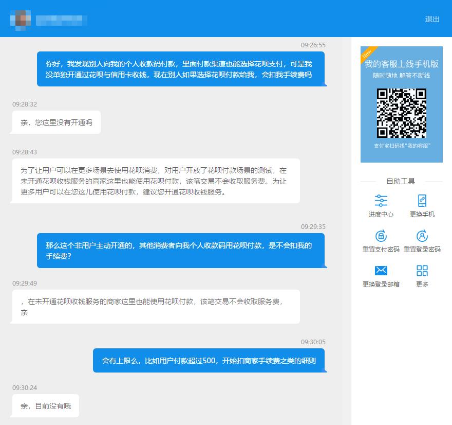 商家用花呗收款怎么不用出手续费,支付宝个人如何开花呗收款
