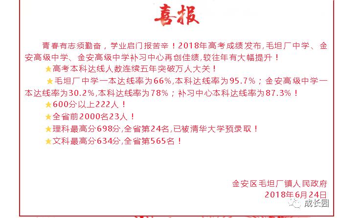 毛坦厂中学的复读真实生活,毛坦厂中学复读生上学时间