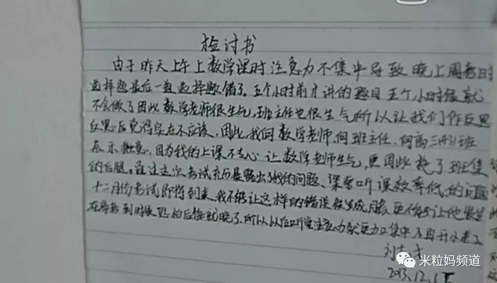 毛坦厂中学的复读真实生活,毛坦厂中学复读生上学时间
