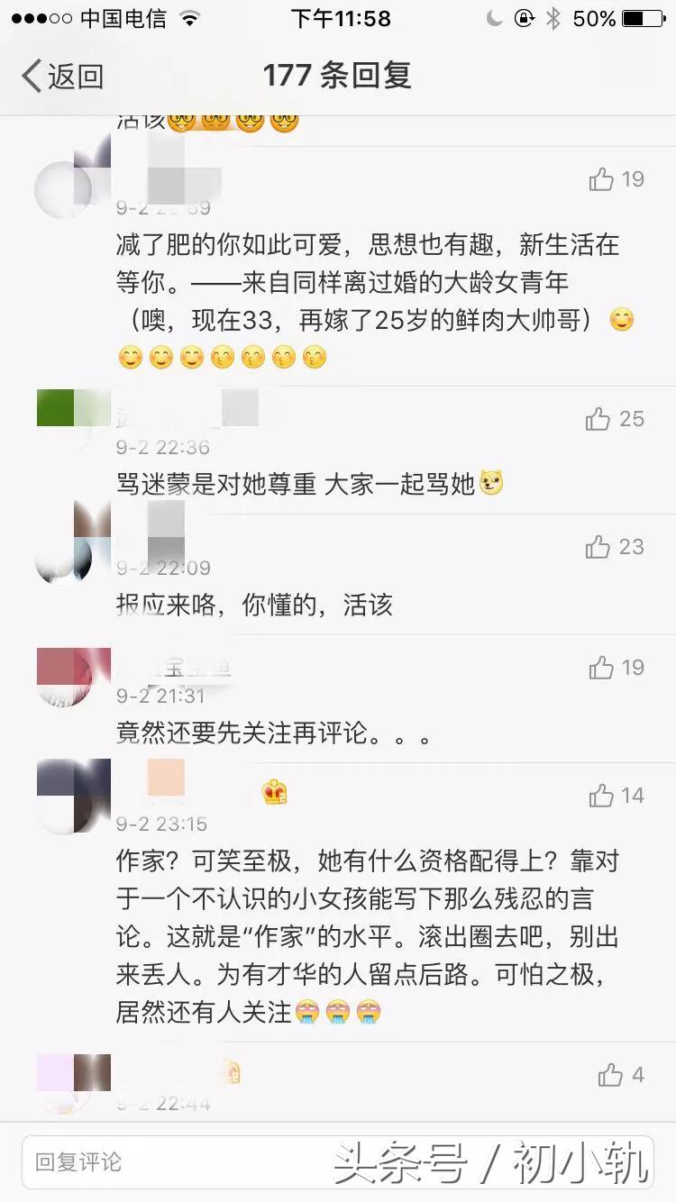 咪蒙离婚语录,咪蒙离婚的正确方法