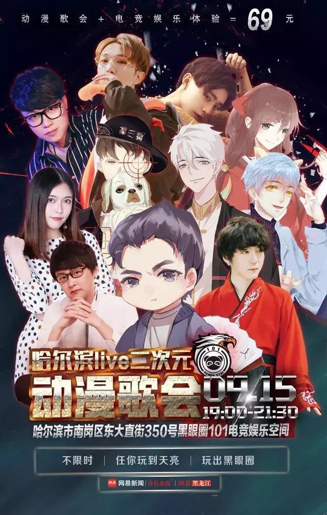 打碎次元壁进入二次元动漫,二次元动漫歌会