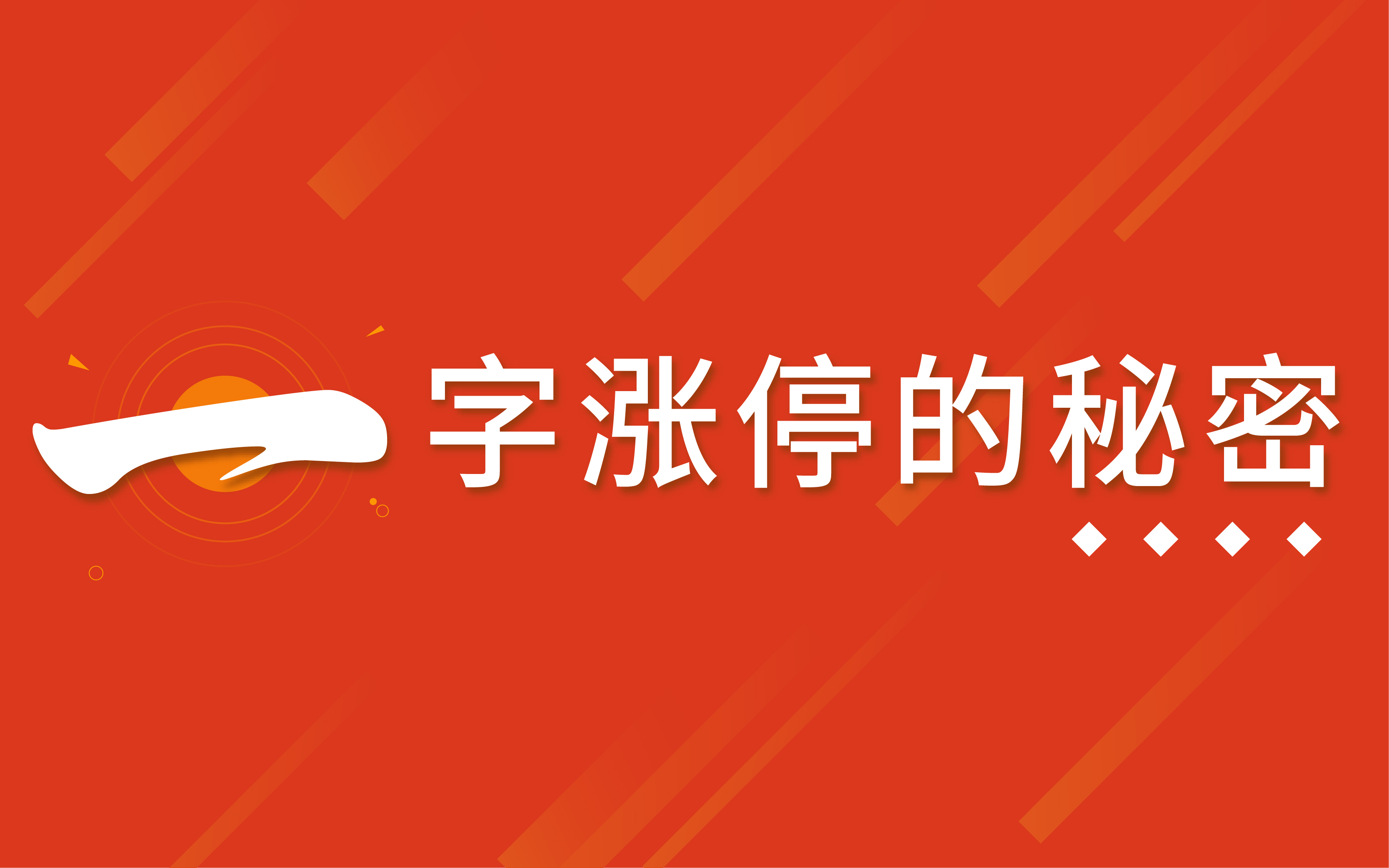 一字涨停的后市,无量一字板涨停第二天放量