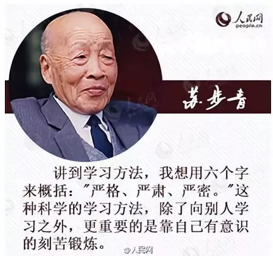 人民网苏步青谈谈怎样学好数学,苏步青有学数学一点就通的本事