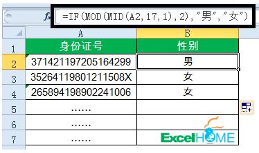 excel加减乘除函数公式,excelif函数公式技巧