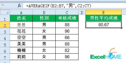 excel加减乘除函数公式,excelif函数公式技巧