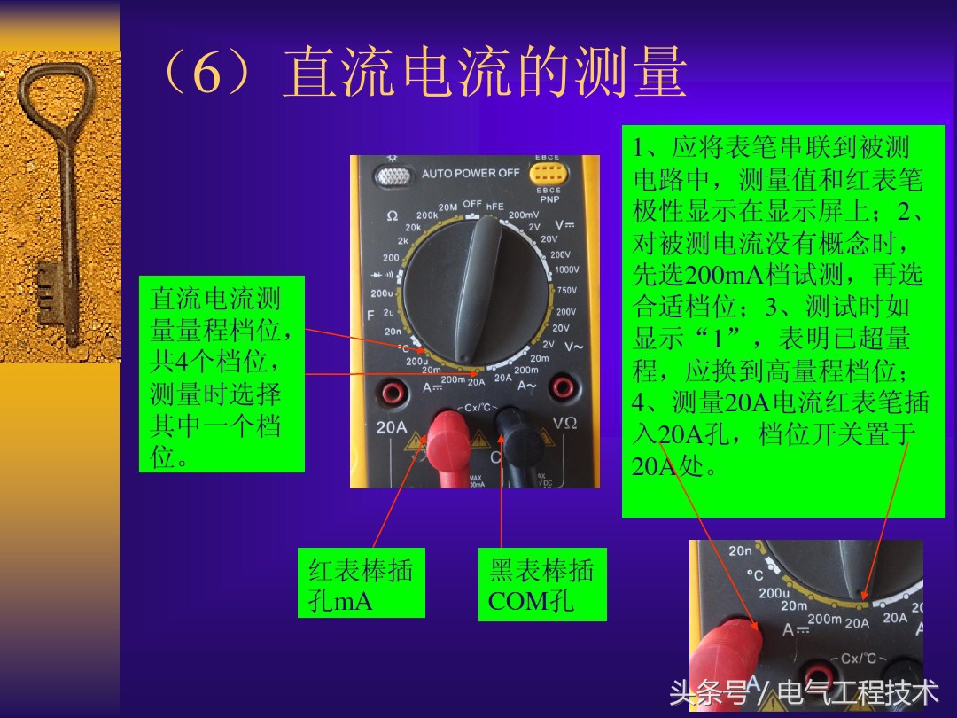 万用表三极管的档位测量方法,电工实操万用表各档位使用方法