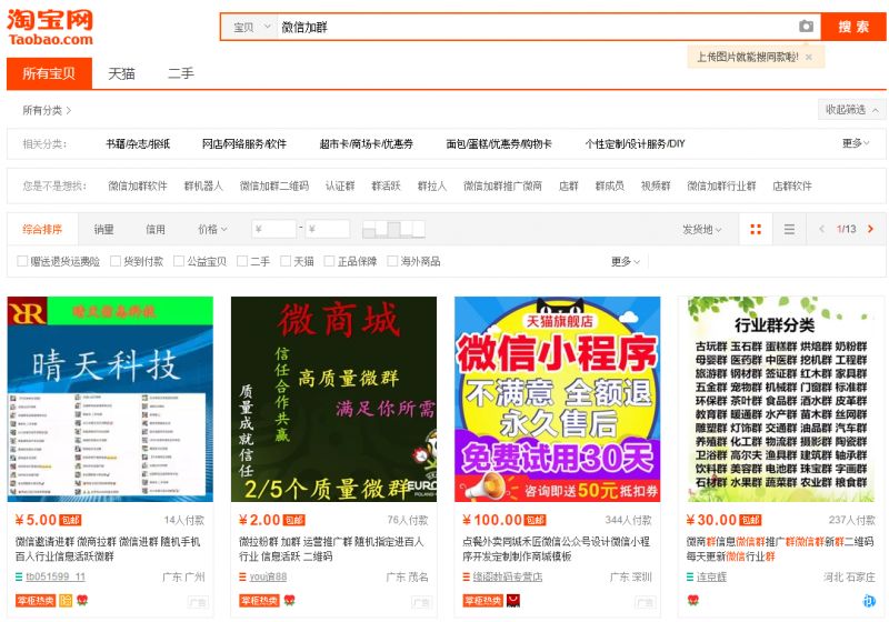 微信群500人如何盈利,微信群收益最大化