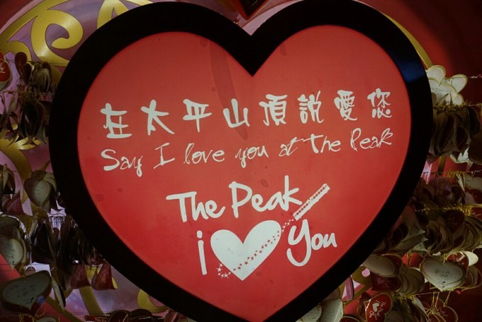 香港亚洲都市,香港浪漫街头