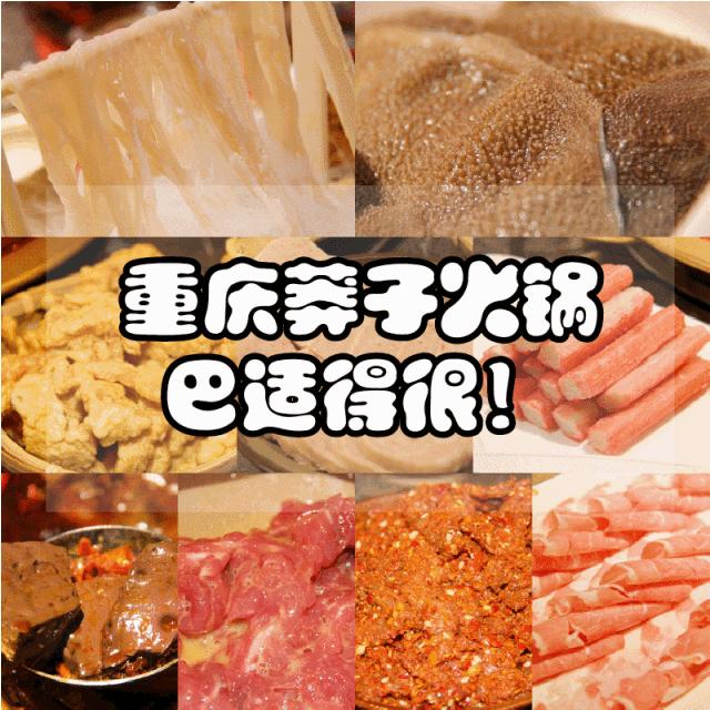 太原万科蓝山重庆莽子火锅,莽子火锅太原