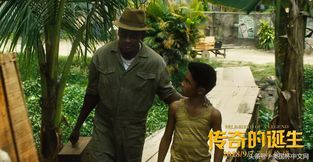 9岁擦皮鞋，20岁身价近1亿欧元，你一定听过他的名字！