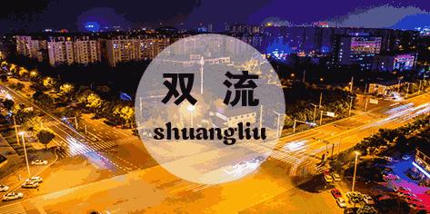 鍙屾祦鍖轰粖鏃ユ柊闂诲彂鐢熶粈涔堜簨,鍙屾祦浠婂ぉ闄勮繎鍙戠敓鐨勪簨
