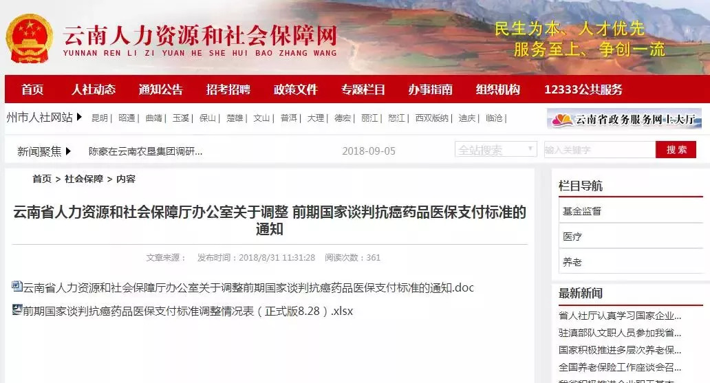 医保局下调14种抗癌药价格,2021年抗癌药降价政策