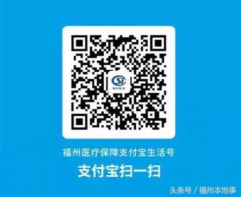 福州医保卡网上买药,福州哪里的中药可以刷医保