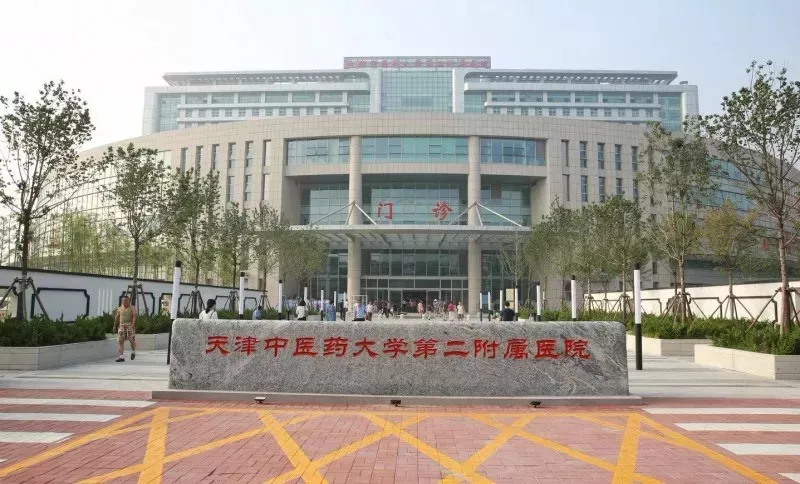 天津最有名的老中医看妇科排名,天津市有名的中医名单