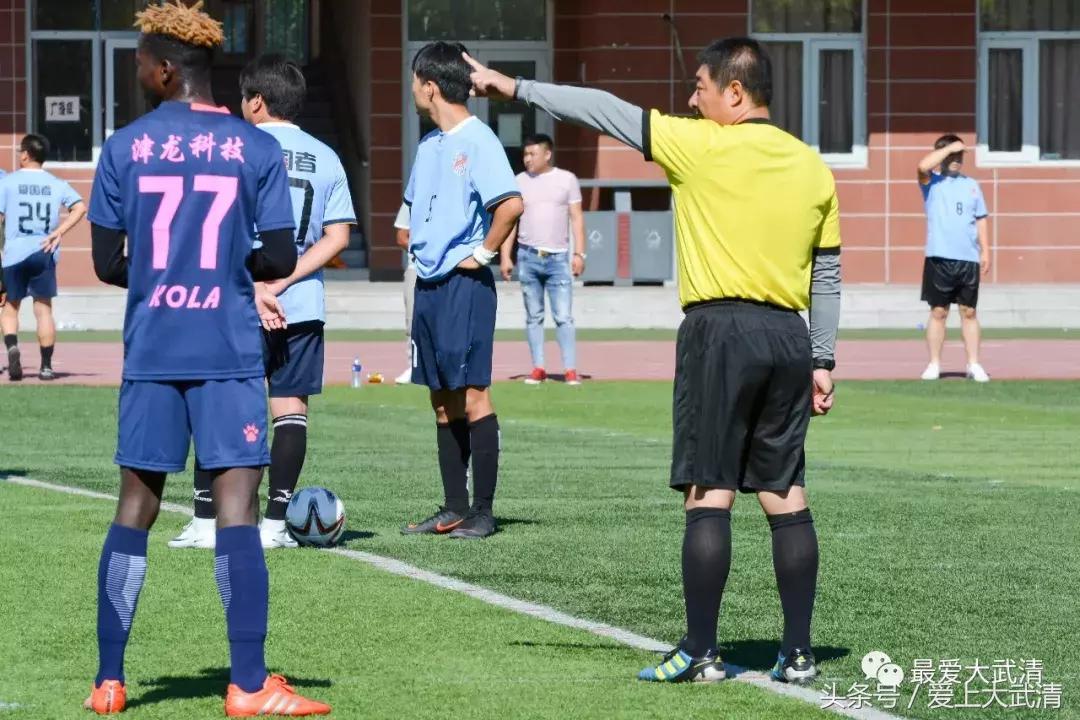 雍鑫红星·第四届武清足球协会杯盛大开幕！黑人外援惊艳亮相