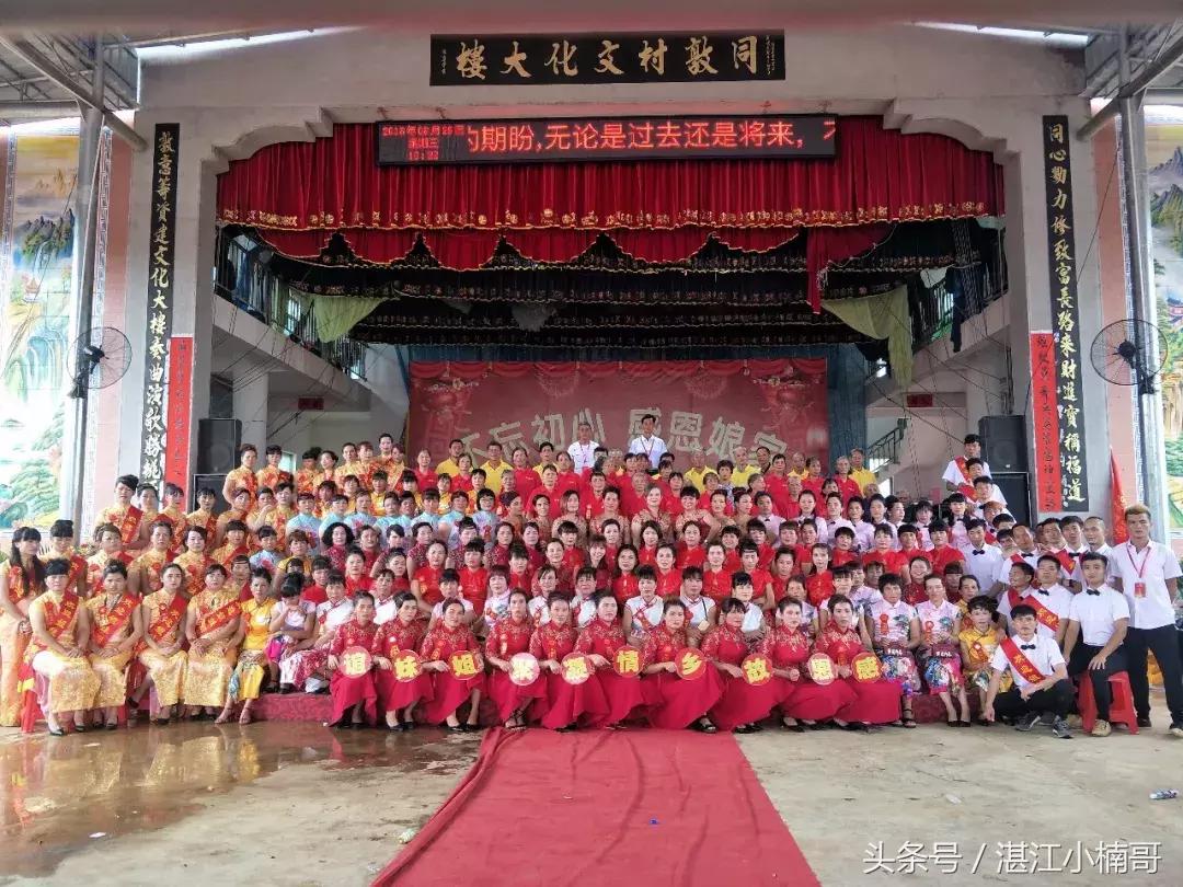 杨家镇安榄村外嫁姐妹回娘家集会,雷州官茂村姐妹回娘家